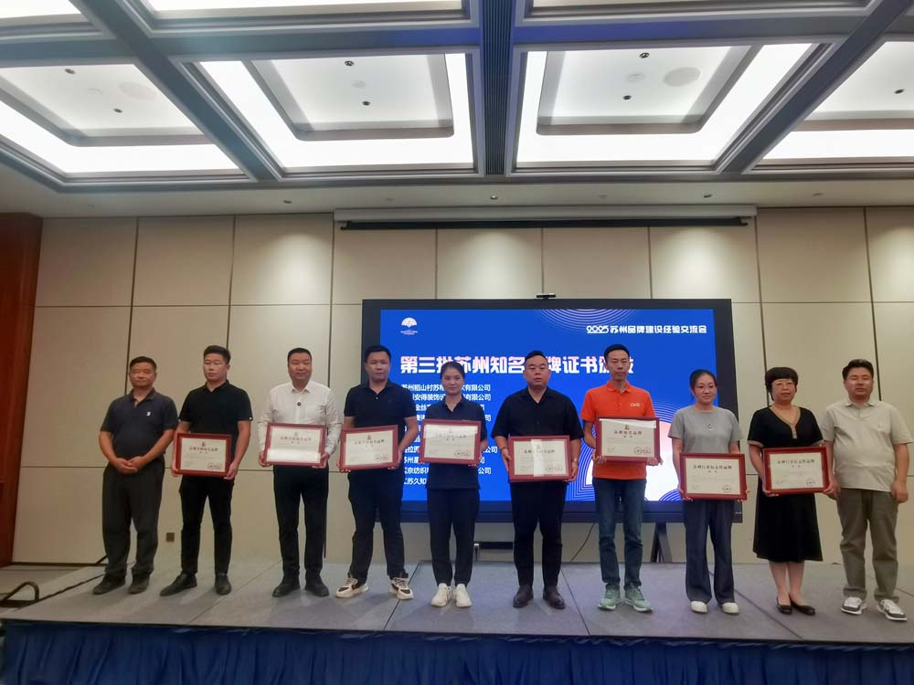 Jinsixi bol uznaný za „národnú slávnu značku v Suzhou“