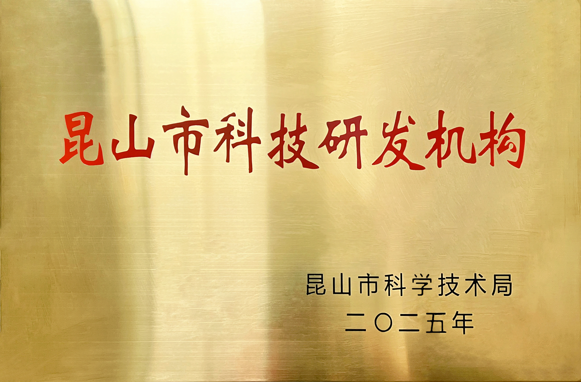 Jinsixi Metalware je ocenený titulom 