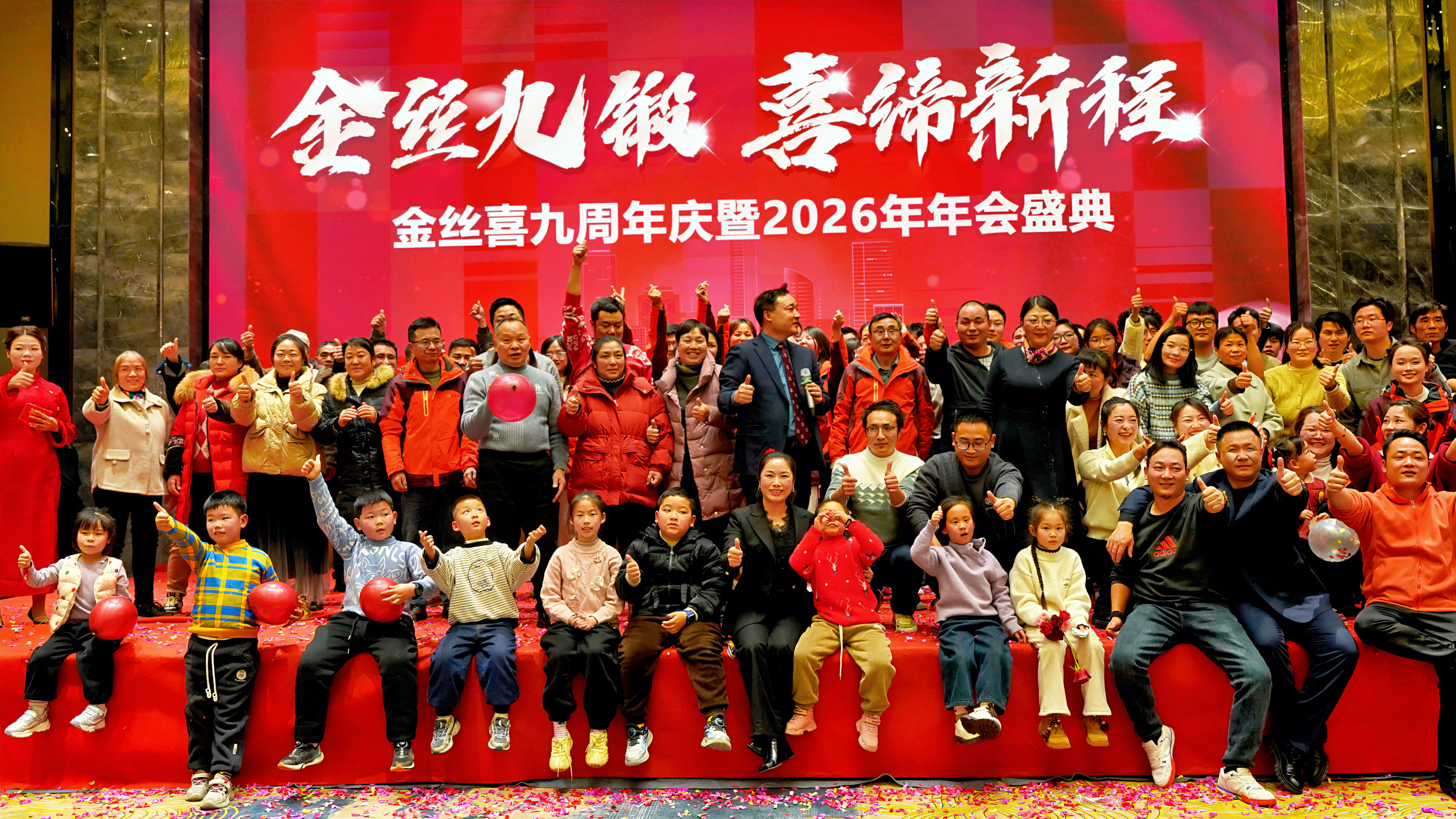 9. výročie Jinsixi a veľkolepý výročný galavečer 2026!