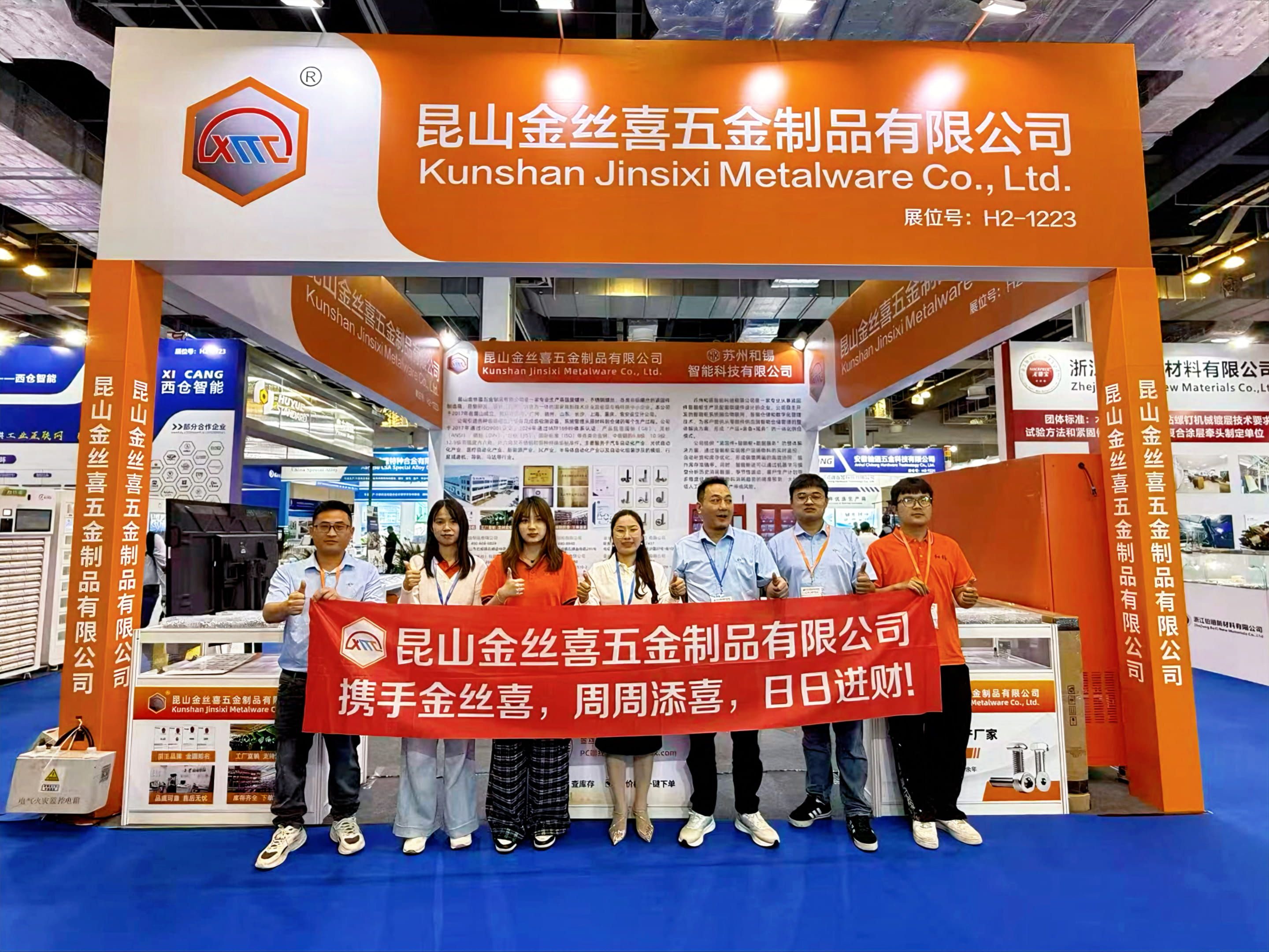 Jinsixi sa zúčastňuje 2026 Shanghai International Fastener Expo